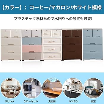 Amazon｜zmayastar 収納ボックス 4段 収納ケース 衣類 チェスト